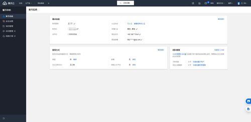 把手教你java實現(xiàn)接入騰訊云sdk sms短信服務(wù)接口